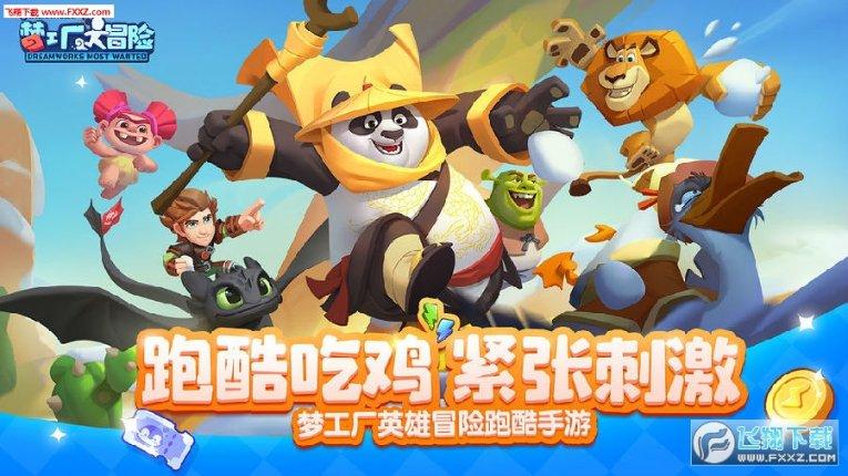 逃离厨房制作现场