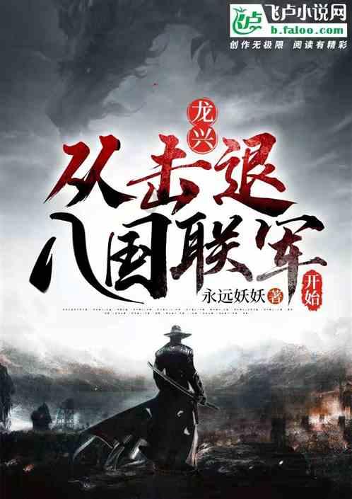火龙冒险